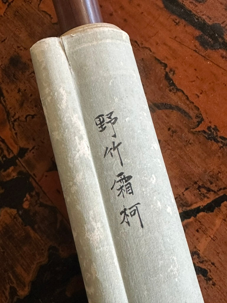 Antique Japanese c1912 Kakejiku Hanging Scroll Wild Bamboo Frost Branch Sumi Ink Signed 76"L
