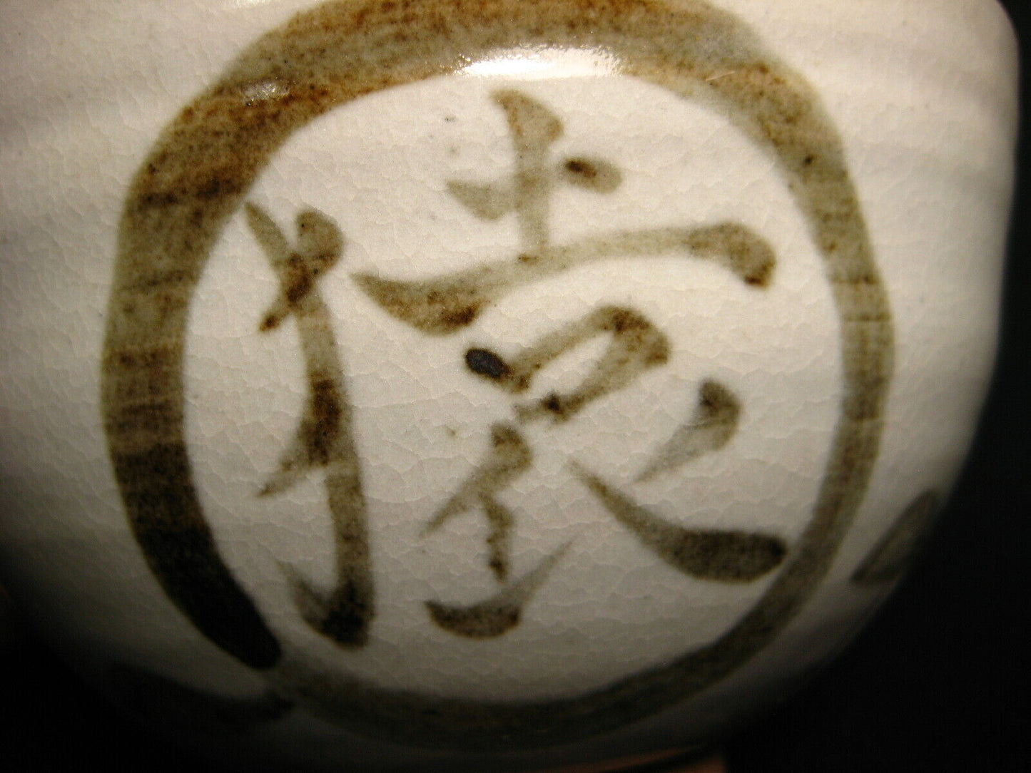 Japanese Tea Ceremony Ceramic Chawan Tea Bowl Year Of The Monkey Saru