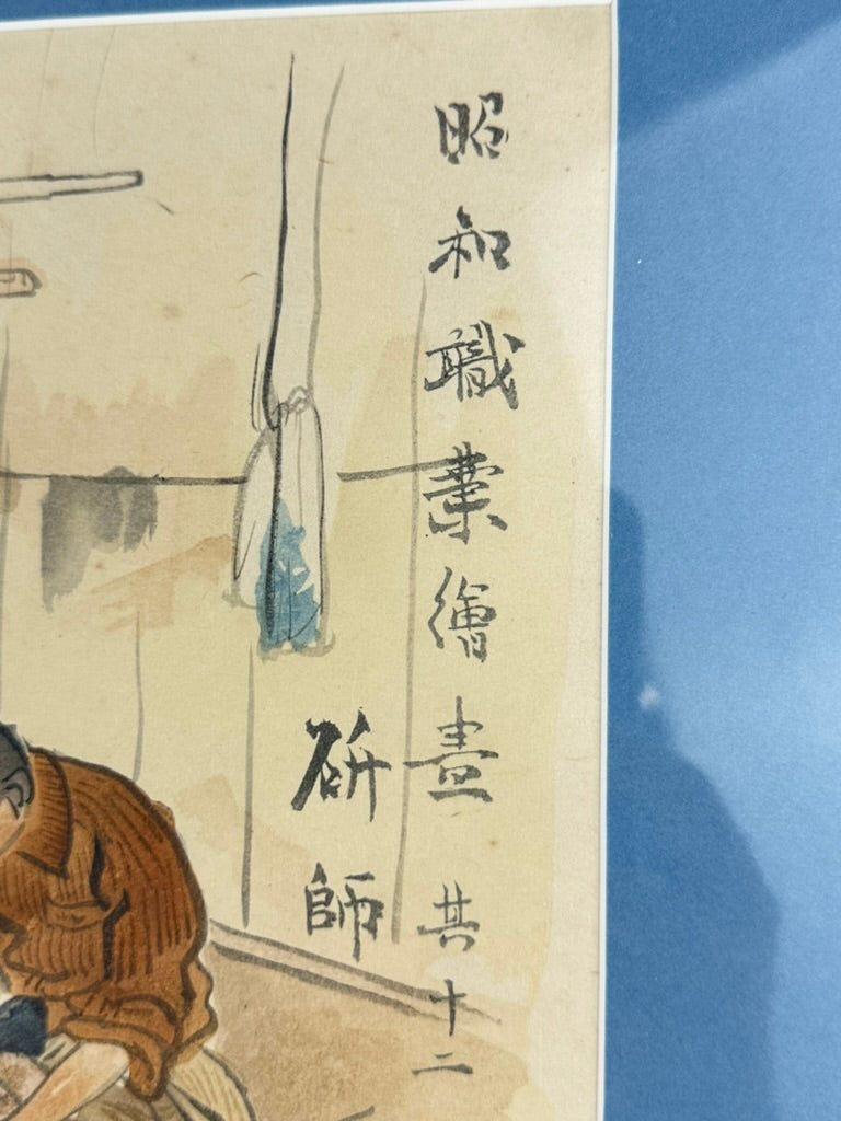 Original Japanese Woodblock Print Wada Sanzo "Sword Polisher" 1939 Series #12 1939 LS#095
