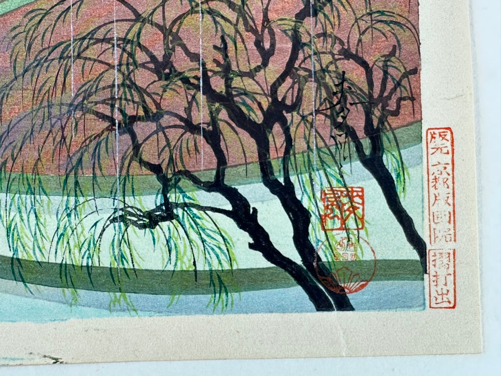 Vintage Japanese Woodblock Print Bakufu Ohno Rice Planting in the Rain 15.25"H