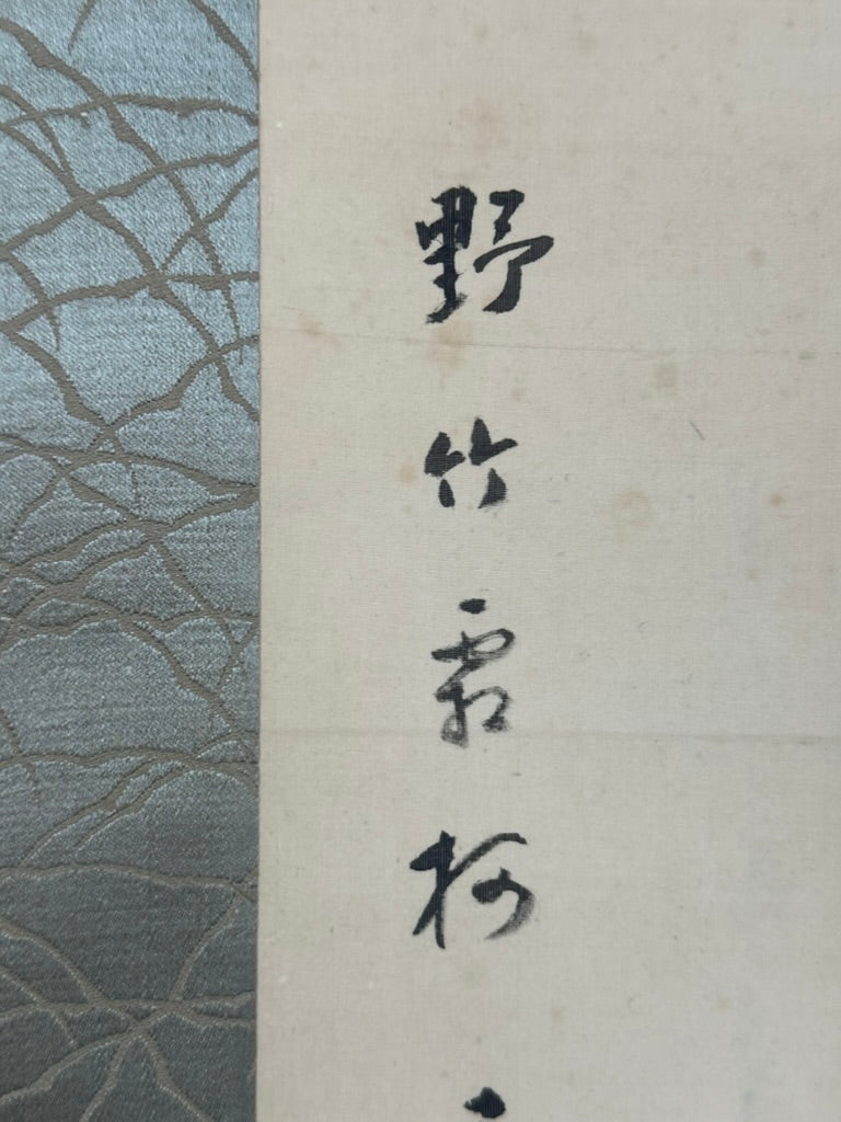 Antique Japanese c1912 Kakejiku Hanging Scroll Wild Bamboo Frost Branch Sumi Ink Signed 76"L