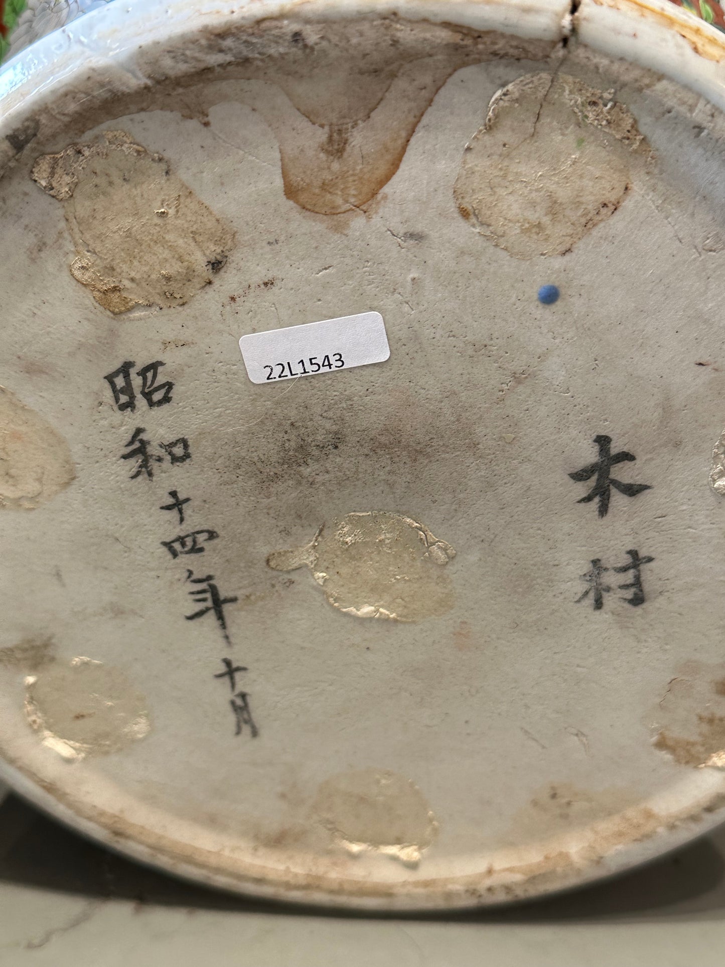 Japanese Hibachi Signed & Dated 1939 Ceramic Imari Hibachi Brazier Pot Planter 11"