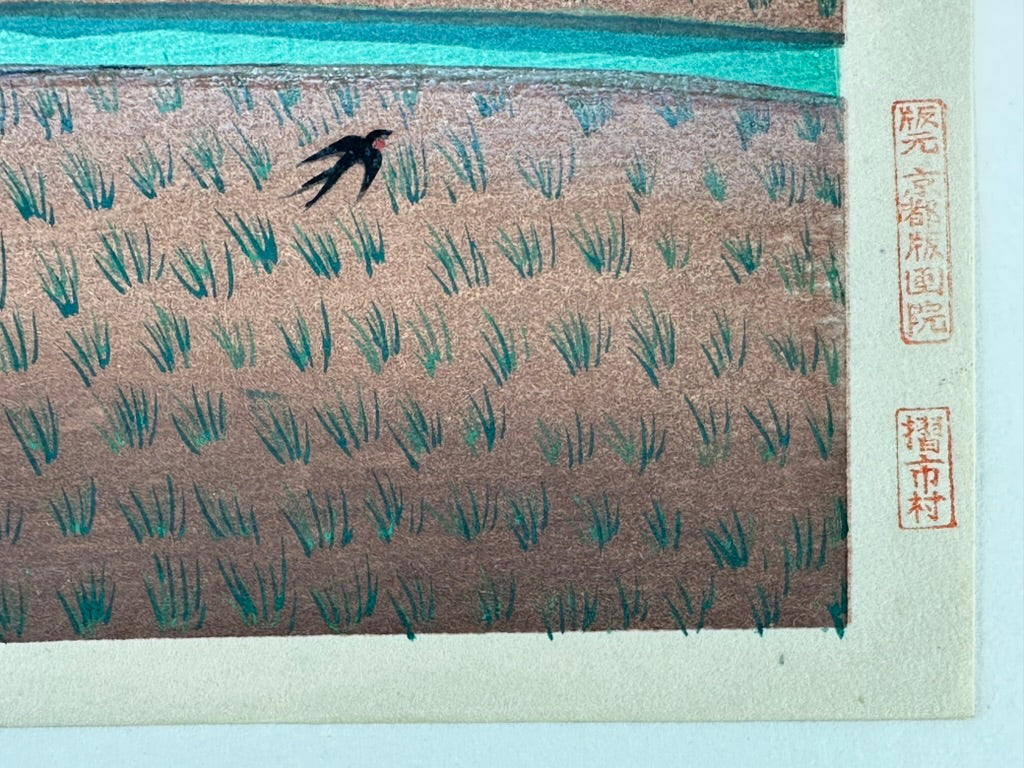 Vintage Japanese Woodblock Print Bakufu Ohno Rice Weedind Kyoto 15.25"H c1950
