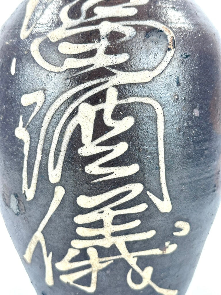 Antique Japanese Meiji Era c1880's Dark Glazed Stoneware Tokkuri Sake Jug White Slip Calligraphy 12"H