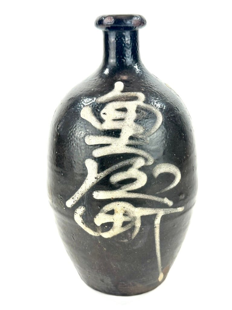Antique Japanese Dark Glazed Stoneware Tokkuri Sake Jug White Slip Calligraphy Large Format Meiji 10"H