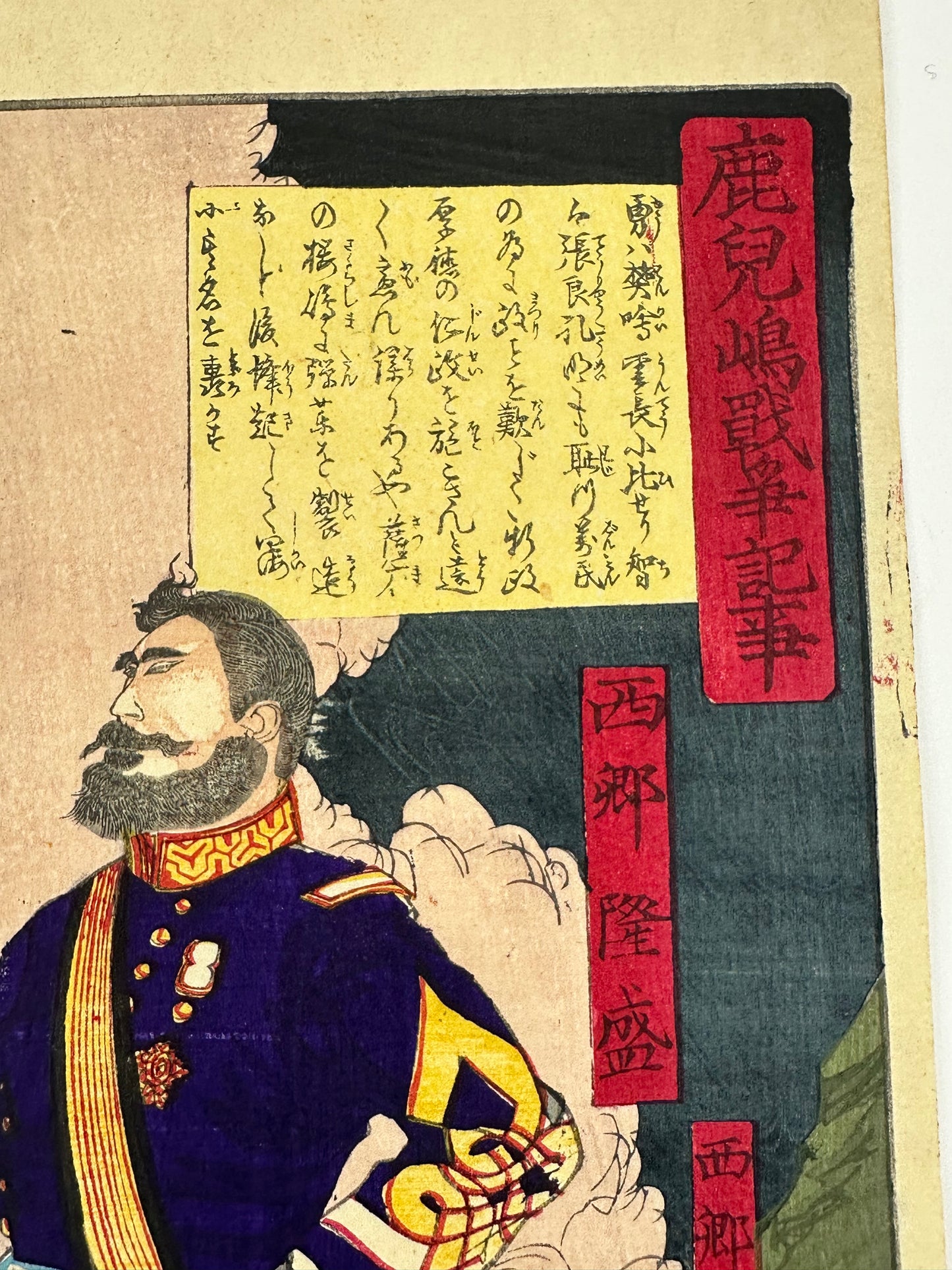 Original Woodblock by Yamazaki Toshinobu of War Hero Saigo Takamori 1877 LS#212