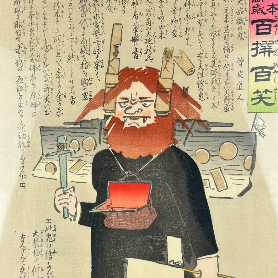 Original Kobayashi Kiyochika Woodblock Print Russian Demon Requesting Surrender Russo-Japanese War 1904 13"W LS#083
