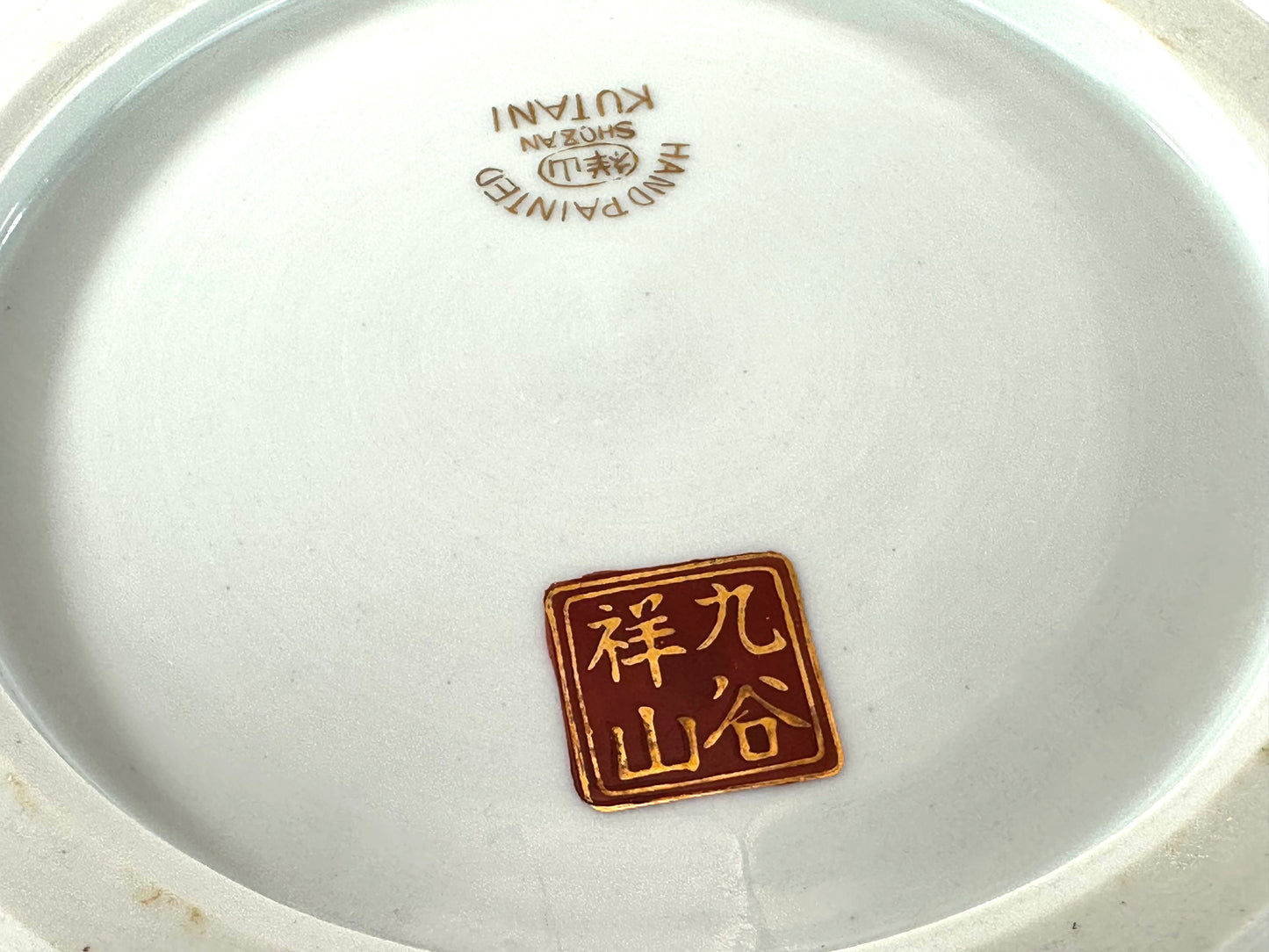 Vintage Kutani Shozan Porcelain Lidded Ginger Jar Green Gold Kiku Hardwood Stand Showa 14.5"