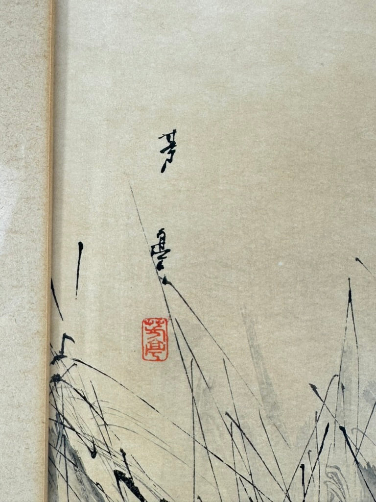 Antique Japanese Watanabe Shotei Woodblock Print Ducks in Marsh Grass 18"H