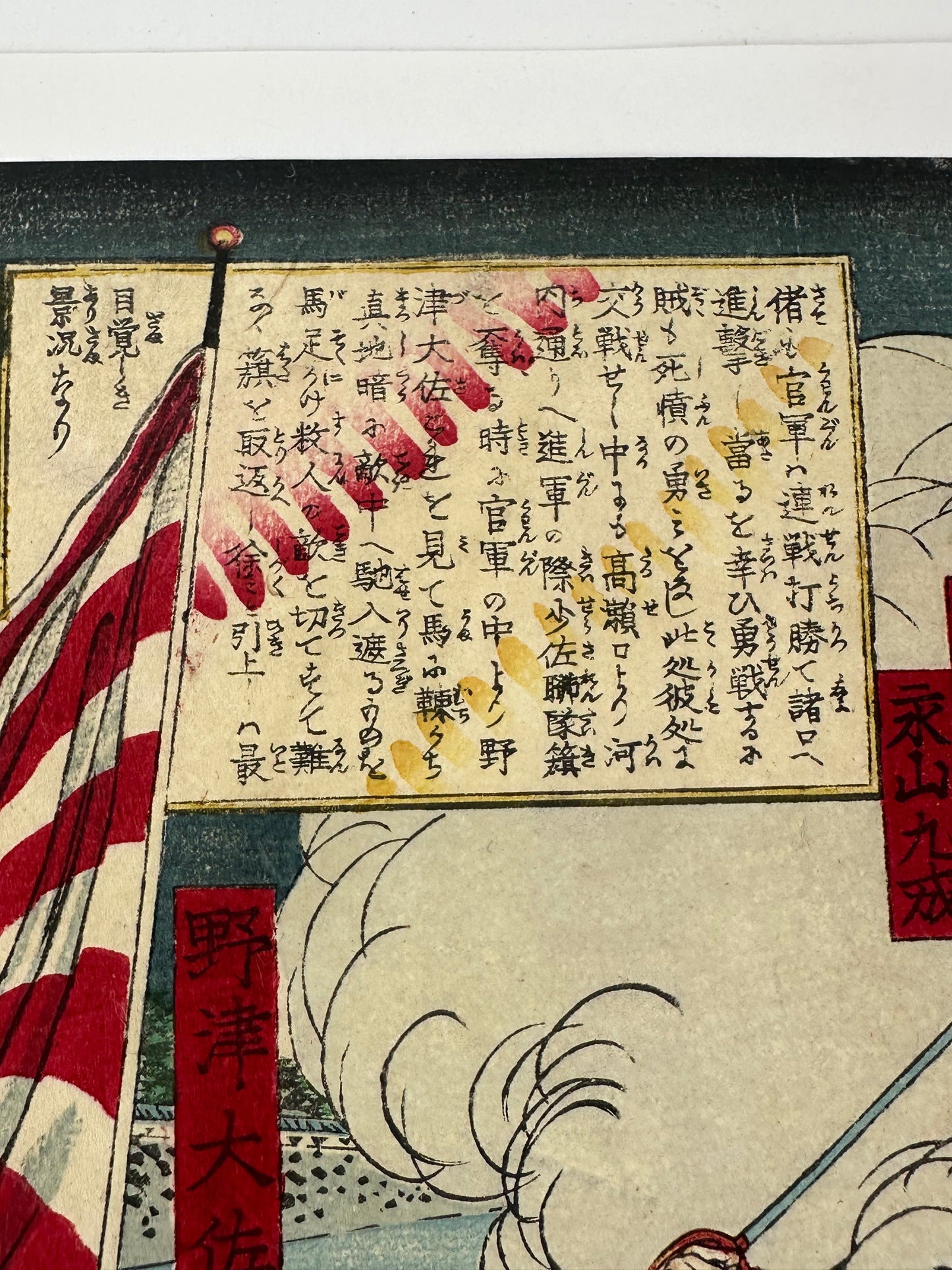 Chikanobu Woodblock Print Triptych Satsuma Rebellion Saigo Takamori Battle 1877 LS#214