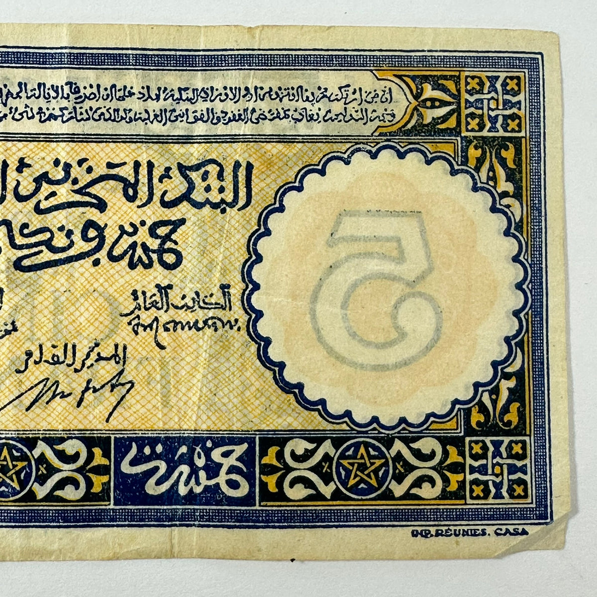Vintage WWII Era Morocco 5 Francs Banque d Etat du Maroc French Colonial 1943