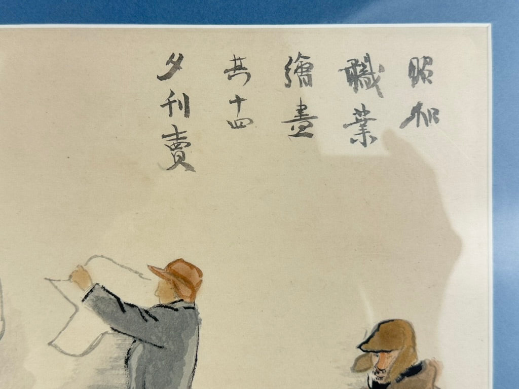 Original Wada Sanzo Woodblock Print Evening Newspaper Seller Yukan-uri Showa #14 c.1939 14"W LS#164