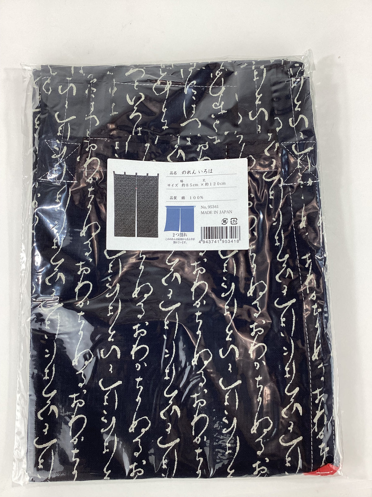 New Japanese Noren Curtain Iroha Cotton Charcoal Doorway 120cm 100% Cotton