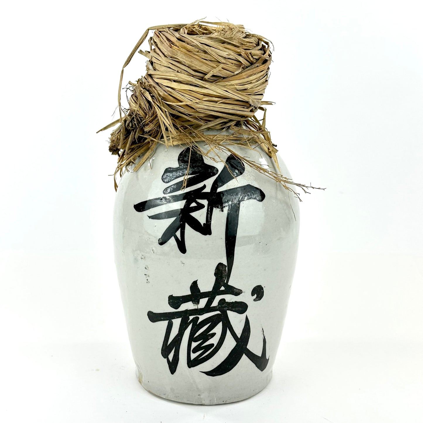Antique Japanese 1800's Tokkuri Sake Jug Calligraphy Ceramic Vase 10" "Shinzou"
