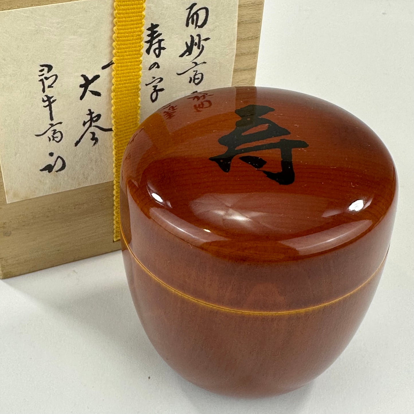 Japanese Tea Ceremony Natsume Hida Sunkei Lacquer Kotobuki 3”