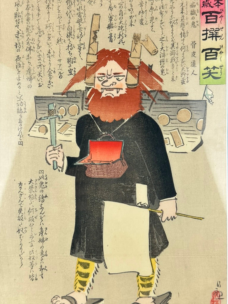Original Kobayashi Kiyochika Woodblock Print Russian Demon Requesting Surrender Russo-Japanese War 1904 13"W LS#083