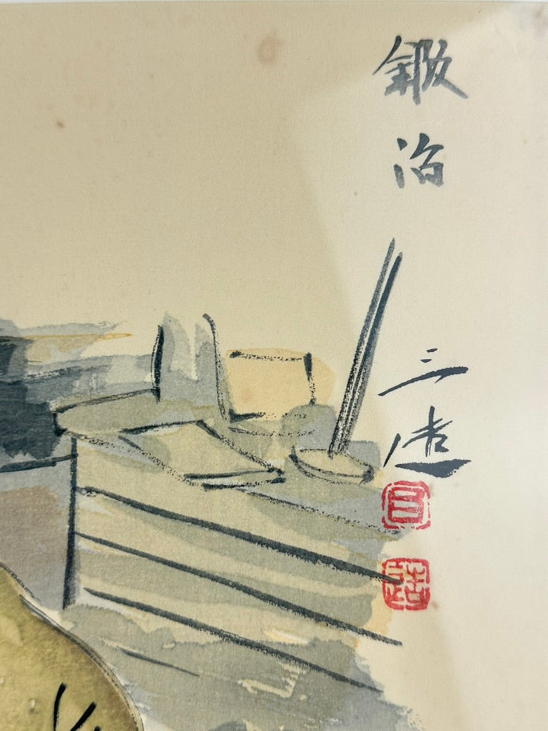 Original Wada Sanzo c.1939 Woodblock Print Blacksmith Kaji Swordsmith Showa #13 18"W LS#012