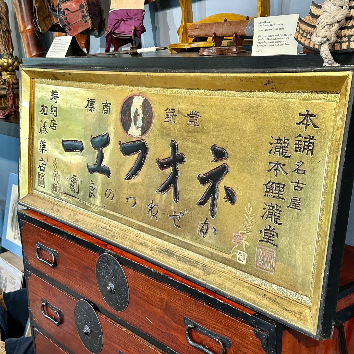 Japanese Kanban Apothecary Shop Sign Gold & Black Lacquered Wood ~48" LS#217
