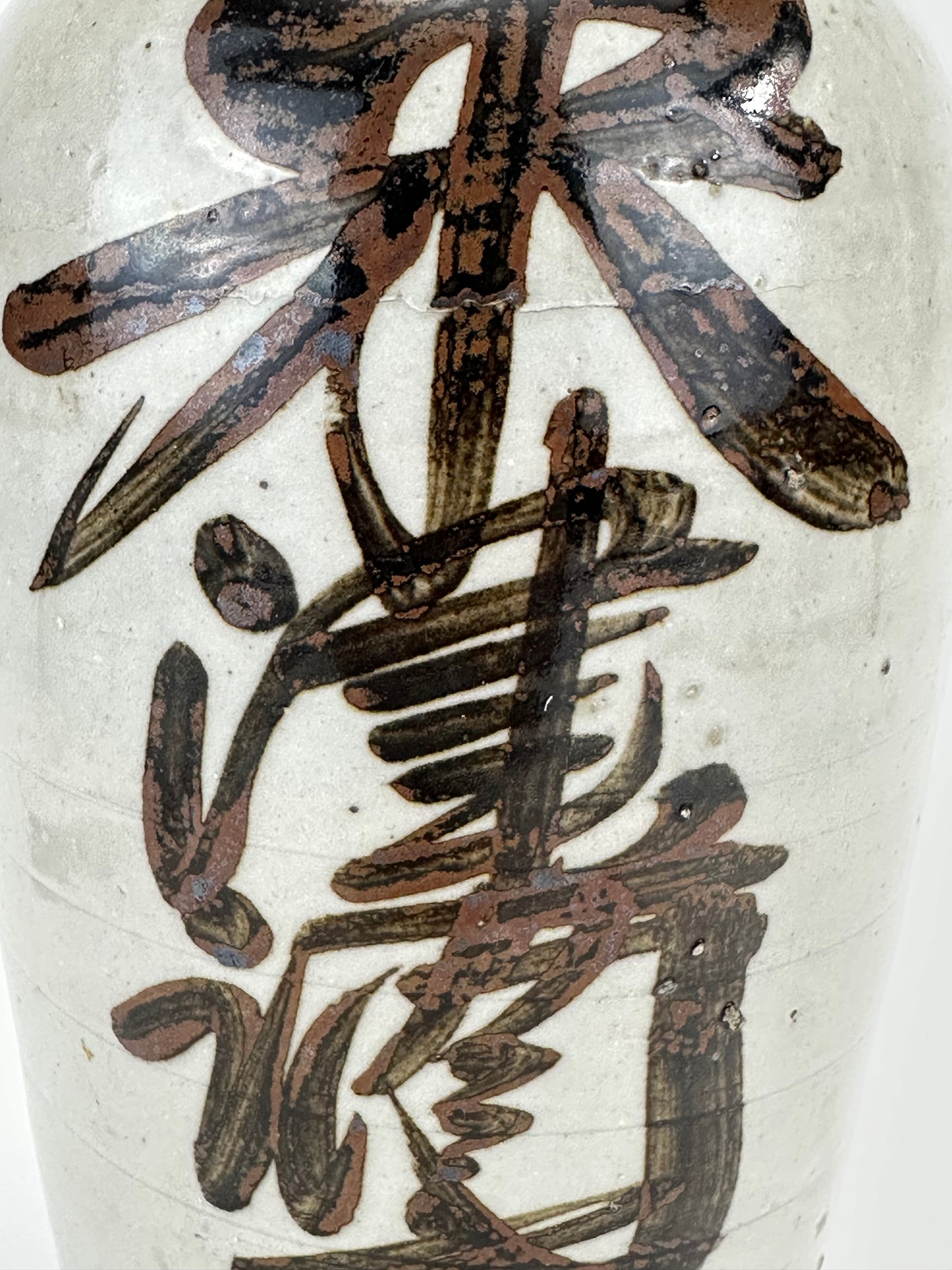 Antique Japanese 1800's Tokkuri Sake Jug Calligraphy Ceramic Mingei Vase 10"