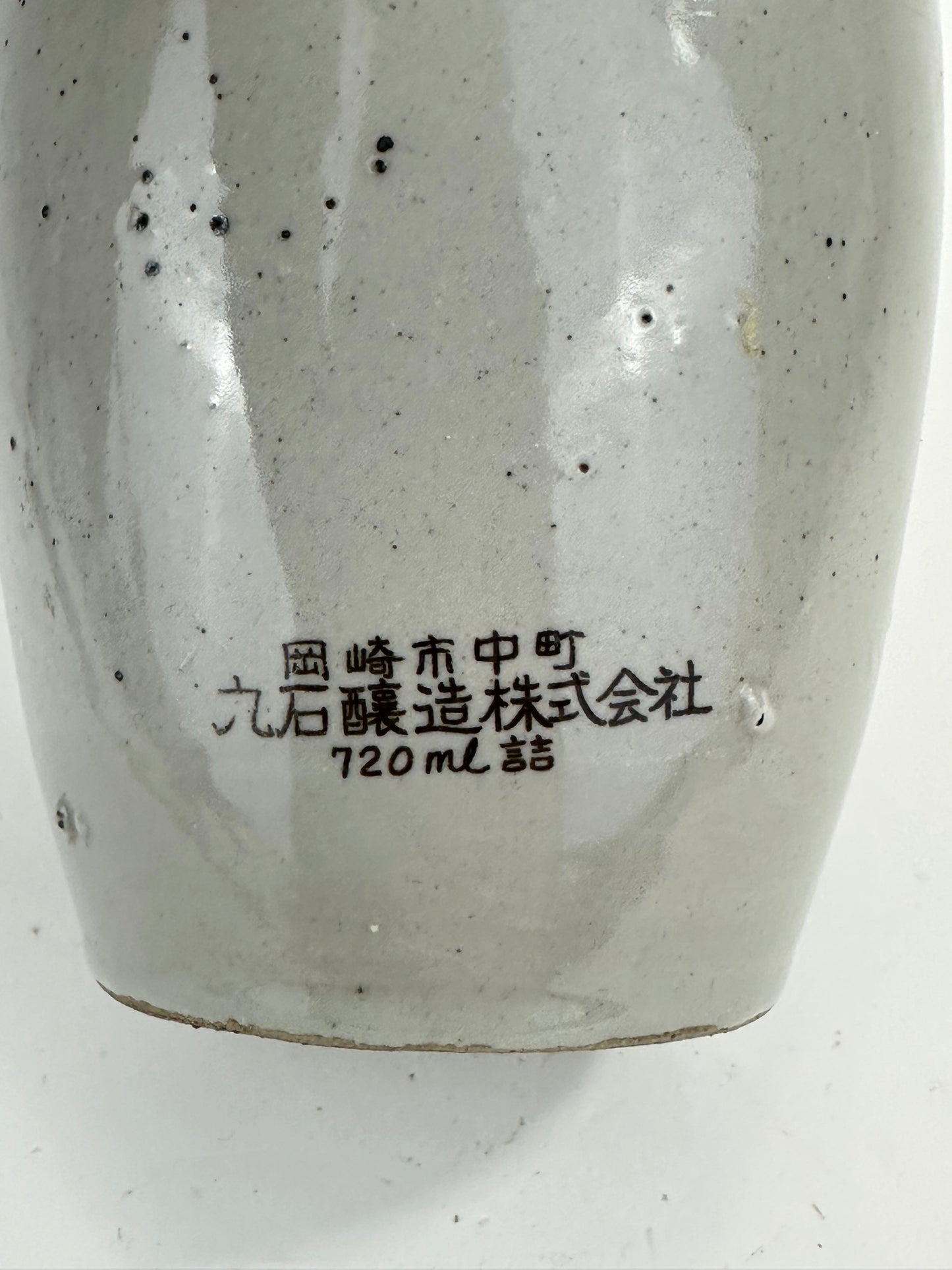 Antique Japanese 1800's Tokkuri Sake Jug Calligraphy Ceramic Mingei Vase 7"