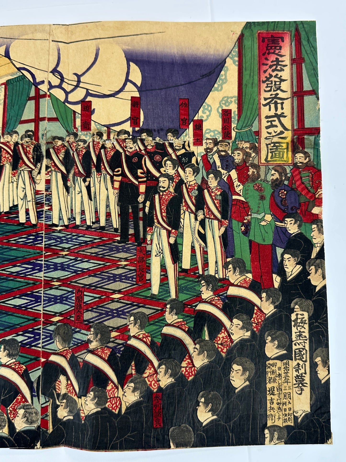 Woodblock Print Triptych Meiji Constitution Promulgation Ceremony 1889 LS#207
