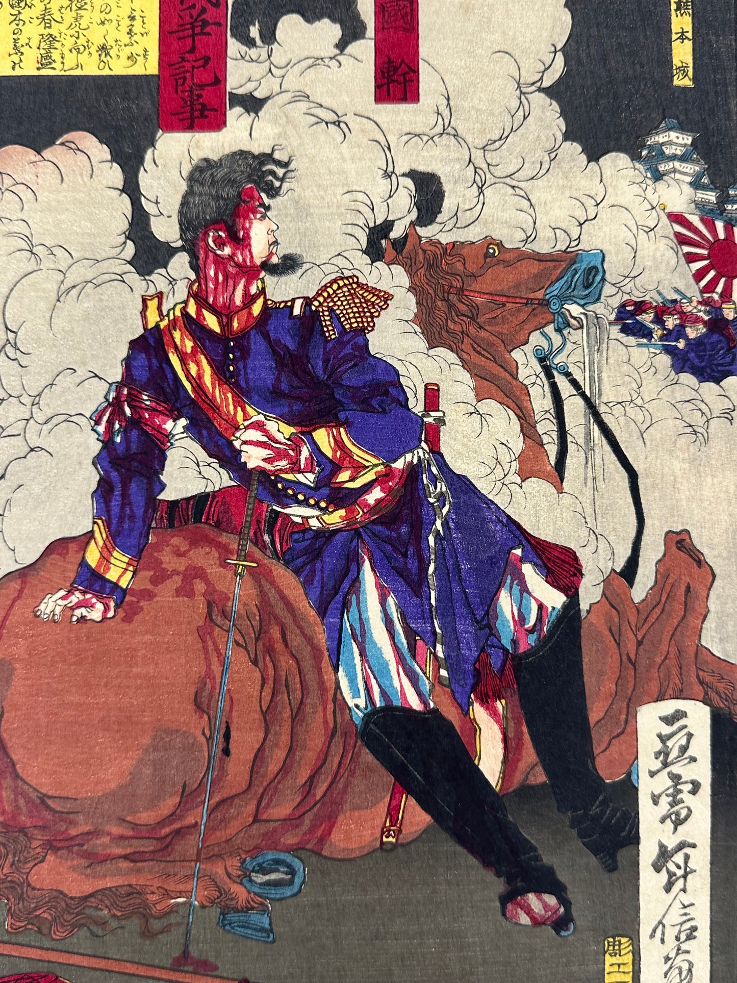 Sadanobu II Woodblock Print Shinohara Kunimoto Kagoshima War Satsuma Rebellion 1877 LS #211