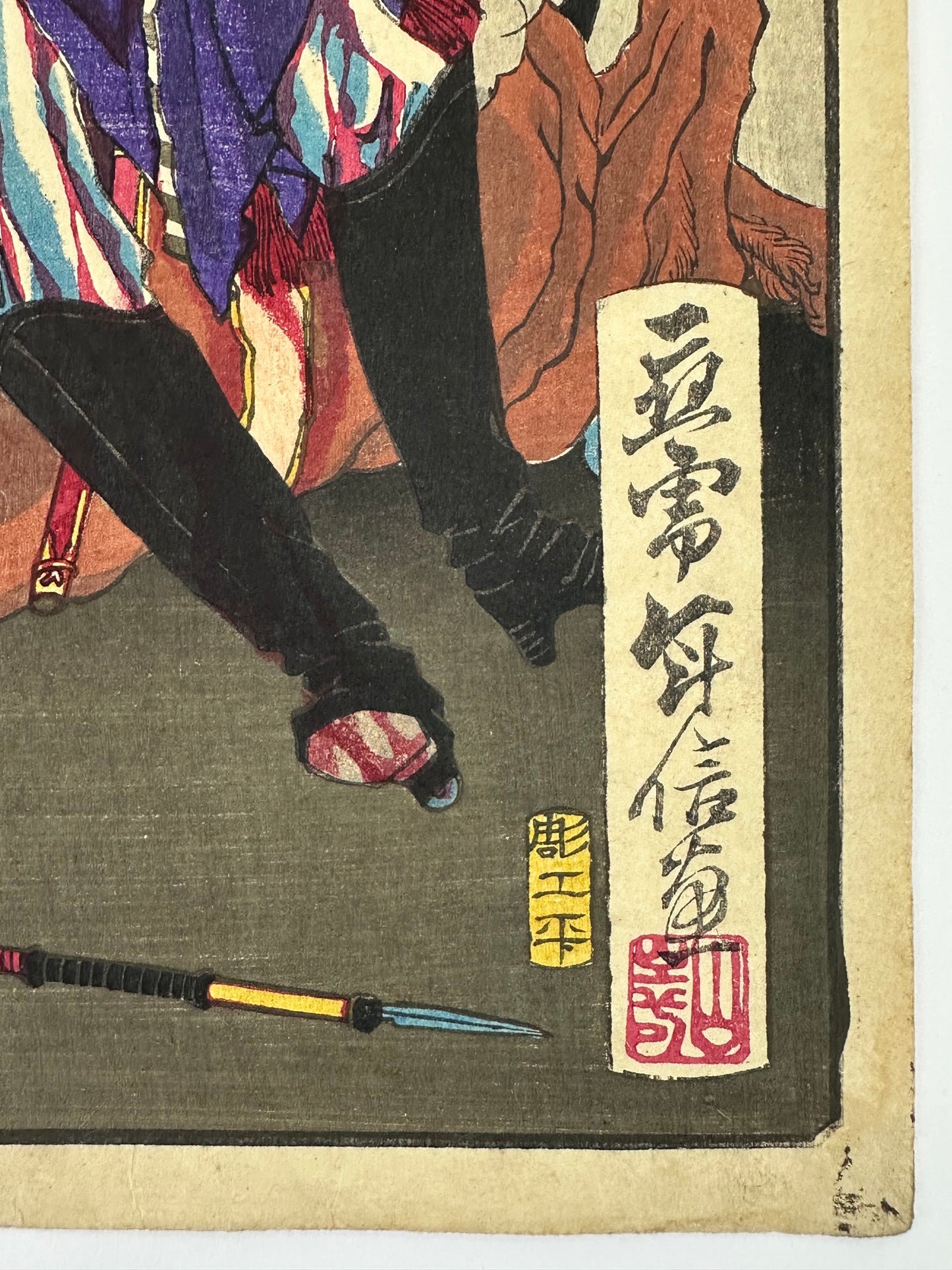 Sadanobu II Woodblock Print Shinohara Kunimoto Kagoshima War Satsuma Rebellion 1877 LS #211