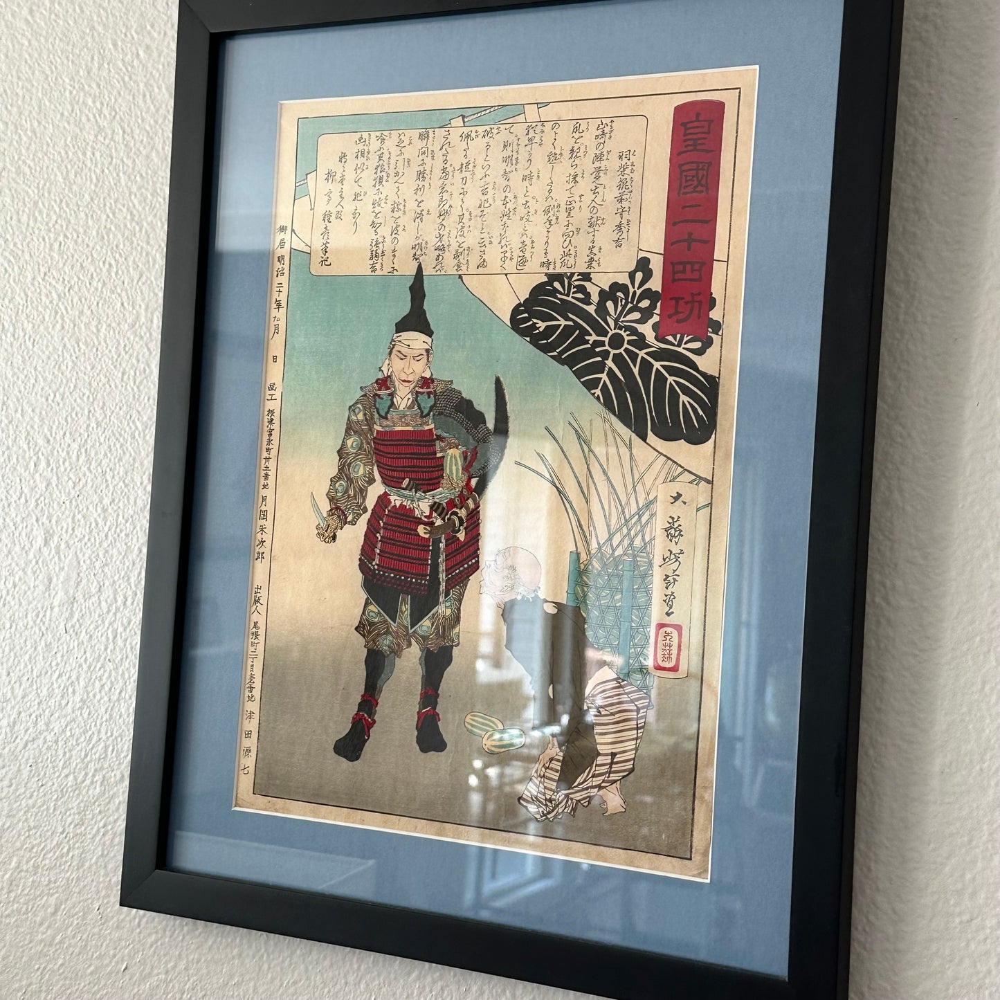 Original Yoshitoshi (1839-1892) Japanese Woodblock Print Hideyoshi Cuts a Melon 1881 LS#166