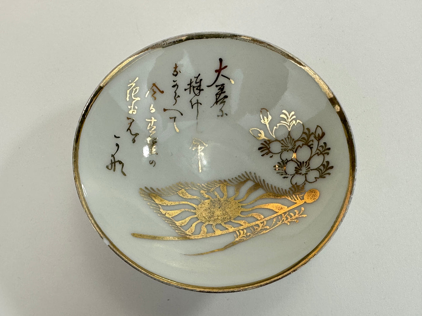 Antique Japanese Taisho Era c1920's Military Sake Cup Sakazuki ~3"W