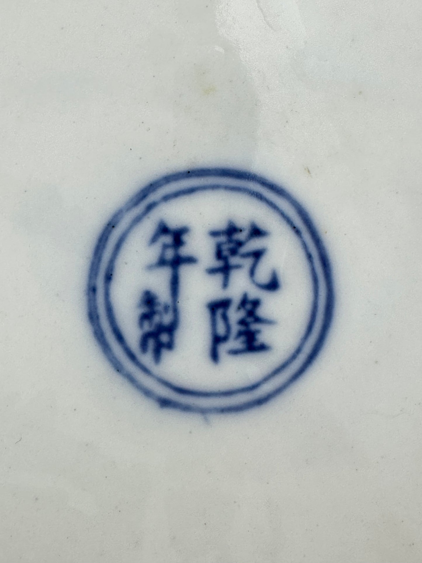 Antique Japanese Late Meiji c1910's Blue & White Scenic Porcelain Plate 8.5"W