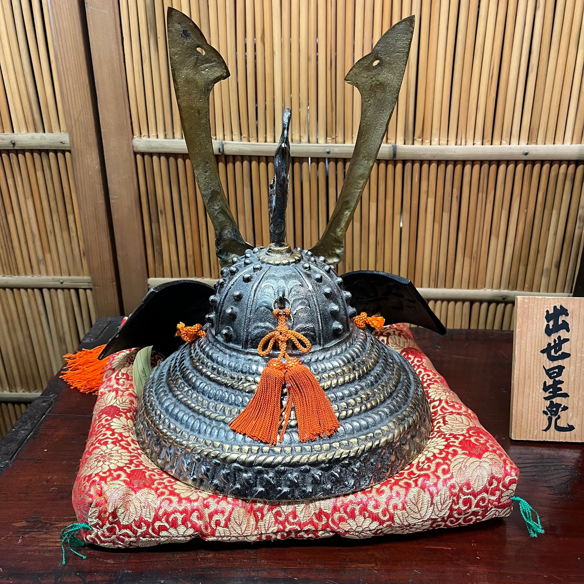 Vintage Japanese Boys' Day Iron Samurai Helmet w/ Pillow & Plaque Vintage Japanese Boys' Day Iron Samurai Helmet w/ Pillow & Plaque