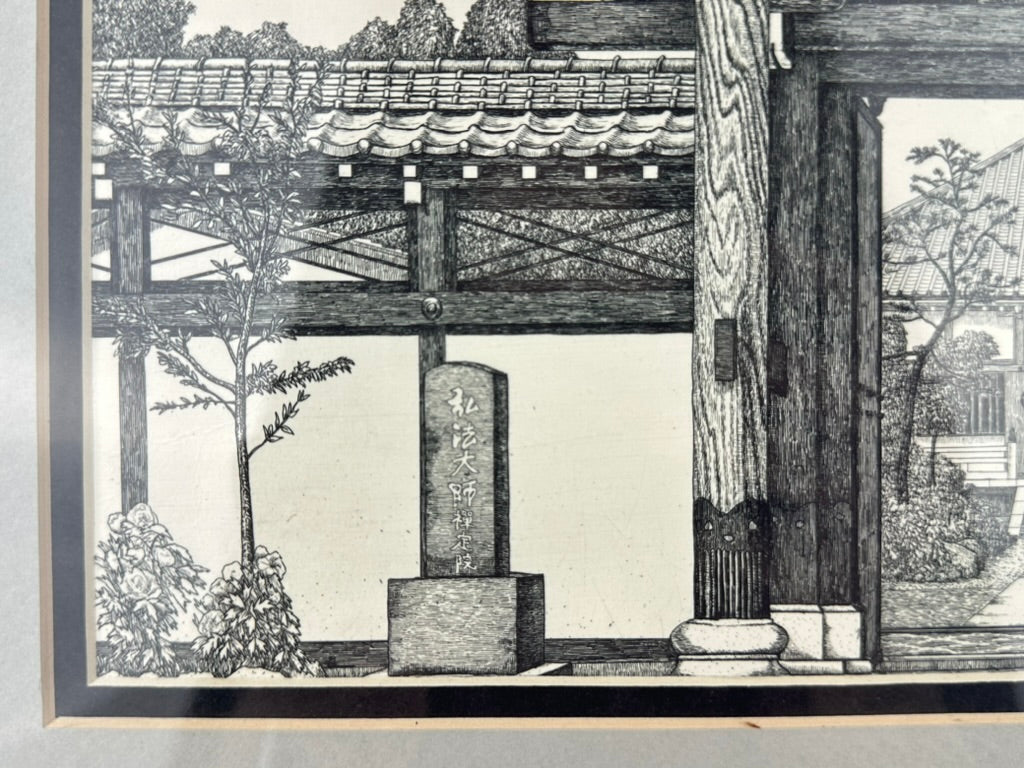 Vintage Japanese Original Print Limited Ed. Framed 21x17 Buddhist Sanmon Temple Gate LS#039