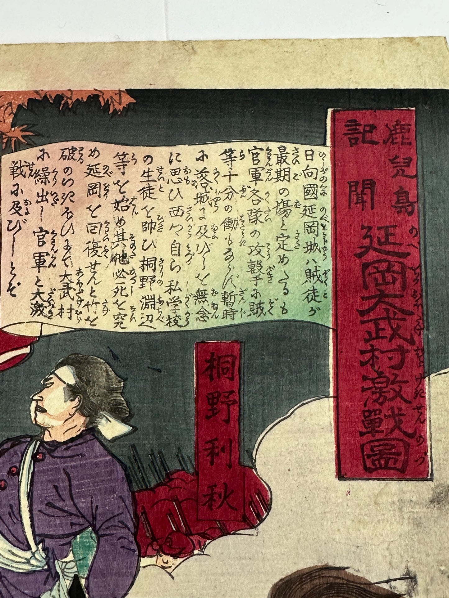 Original by Chikanobu Japanese 1877 Ukiyo-E Print Satsuma Rebellion Saigo Takamori Battle Tryptic #LS201