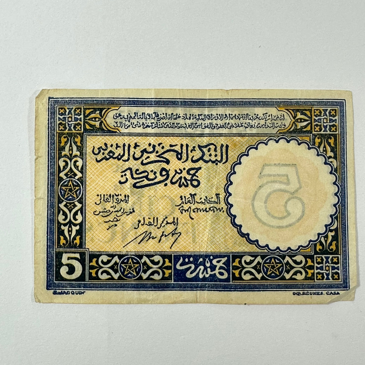 Vintage WWII Era Morocco 5 Francs Banque d Etat du Maroc French Colonial 1943