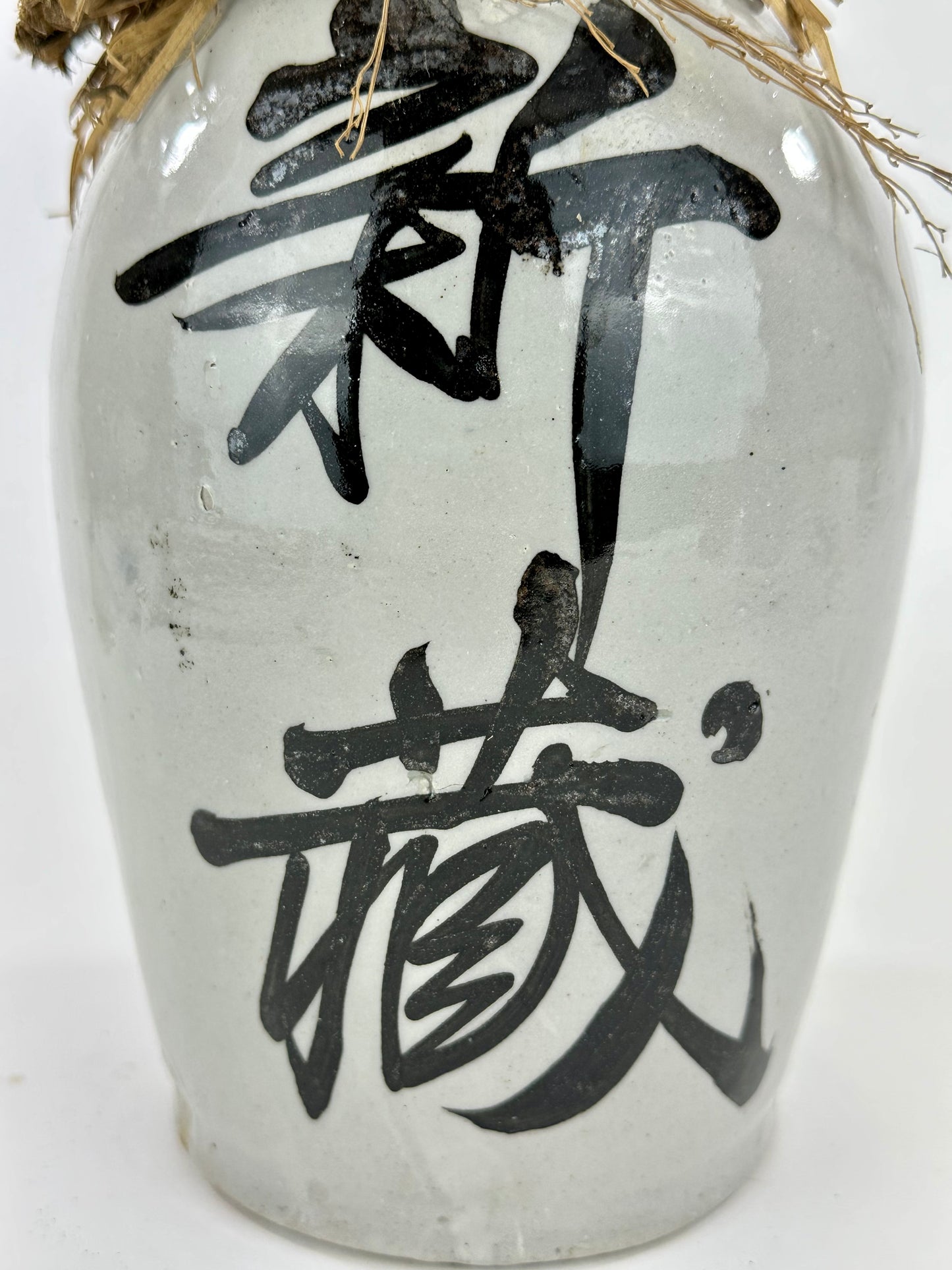 Antique Japanese 1800's Tokkuri Sake Jug Calligraphy Ceramic Vase 10" "Shinzou"