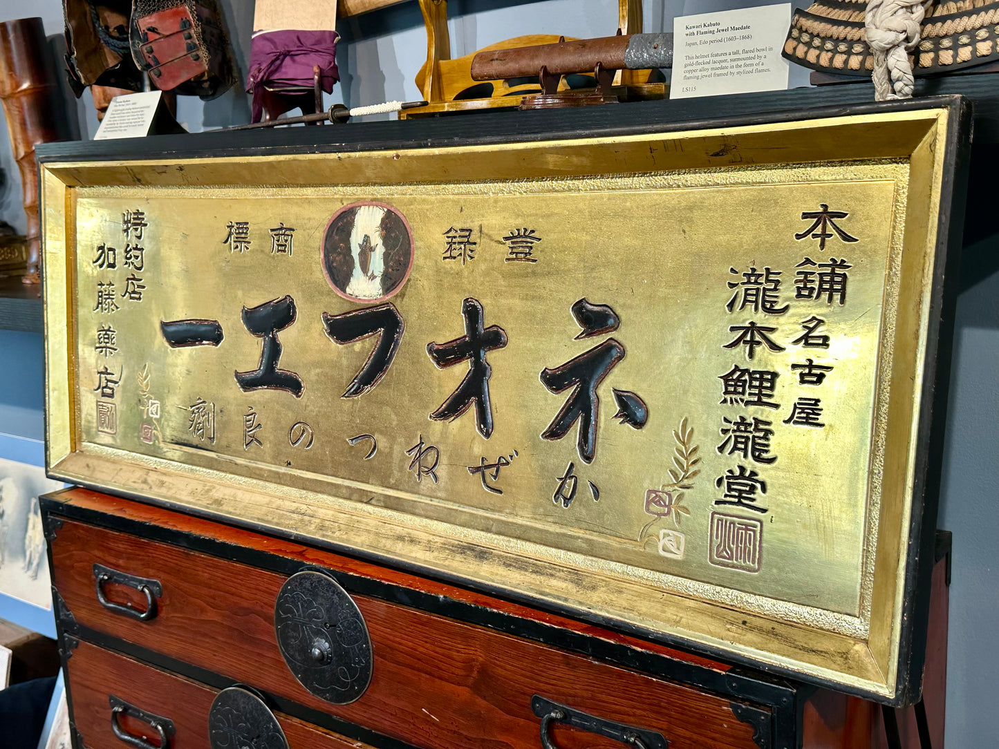 Japanese Kanban Apothecary Shop Sign Gold & Black Lacquered Wood ~48" LS#217