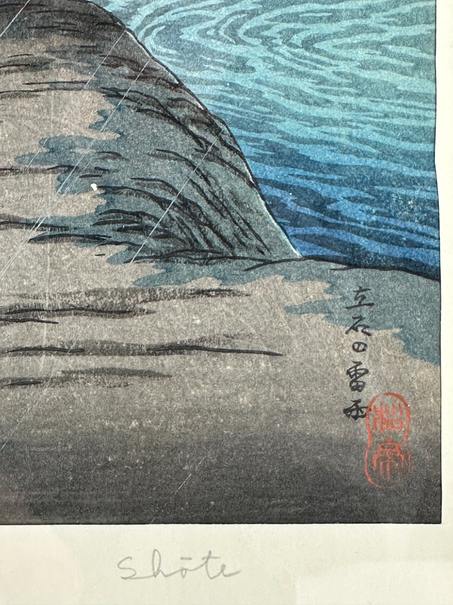 Japanese Woodblock Print Reproduction: By Shotei "Rain" in Vintage Frame