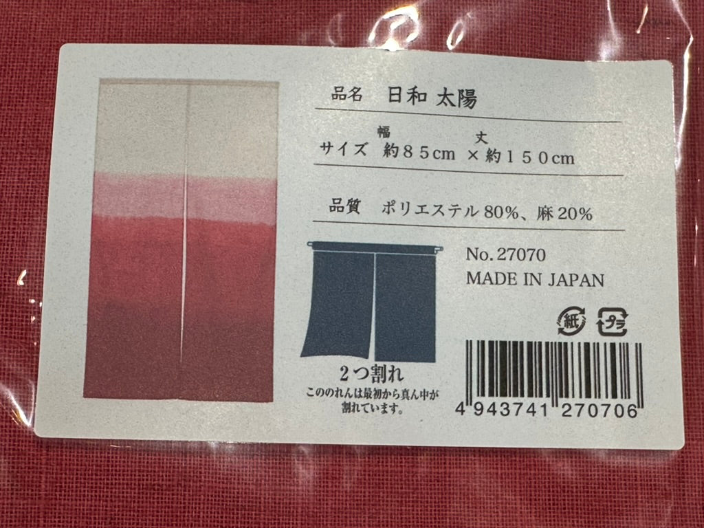 New Japanese Noren Curtain Hiyori Sun Red Ombre Doorway 150cm Made in Japan
