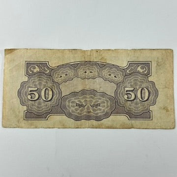 Antique WWII Japanese Occupation Philippines 50 Centavos Banknote PI Block 1942