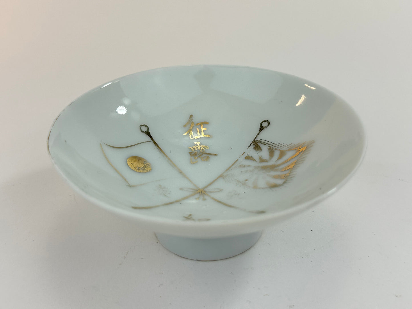 Antique Japanese Taisho Era c1920's Military Sake Cup Sakazuki ~3"W