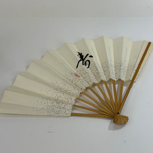 Vintage Japanese Paper Sensu  Fan