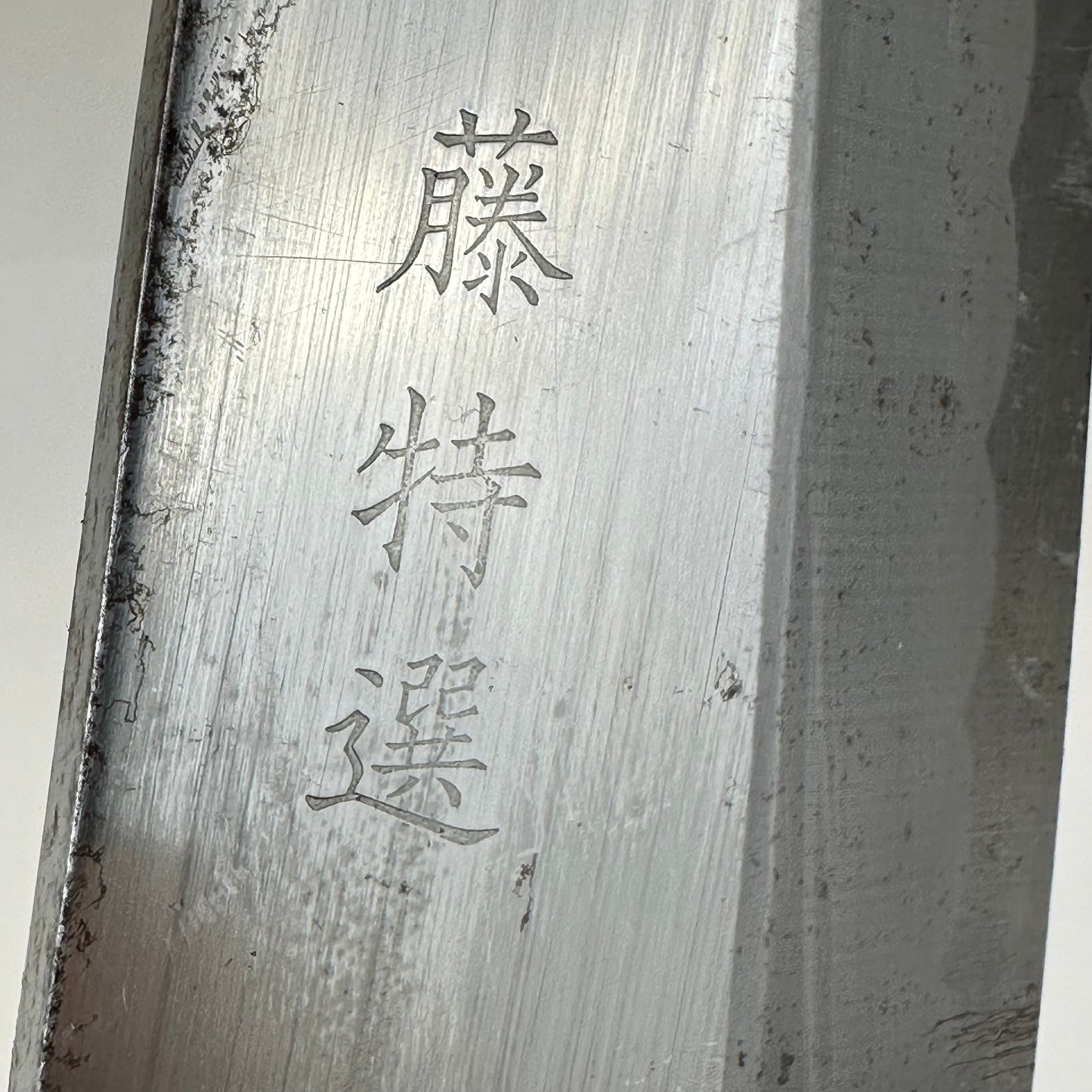 Vintage Japanese Signed Chef's Hocho Sushi 6" Knife Laminated Steel