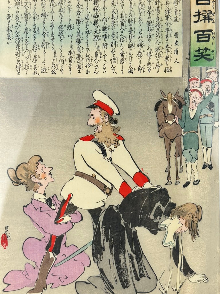 Original Kobayashi Kiyochika Woodblock Print "Weeping Russian Wives" Russo-Japanese War 1904 LS#098