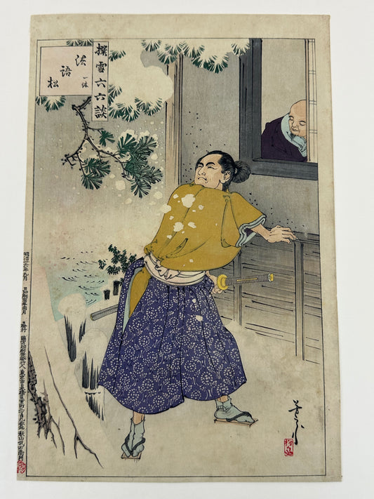 Original Woodblock Print “Pine Law” by Arai Yoshimune II, 1873 LS#209