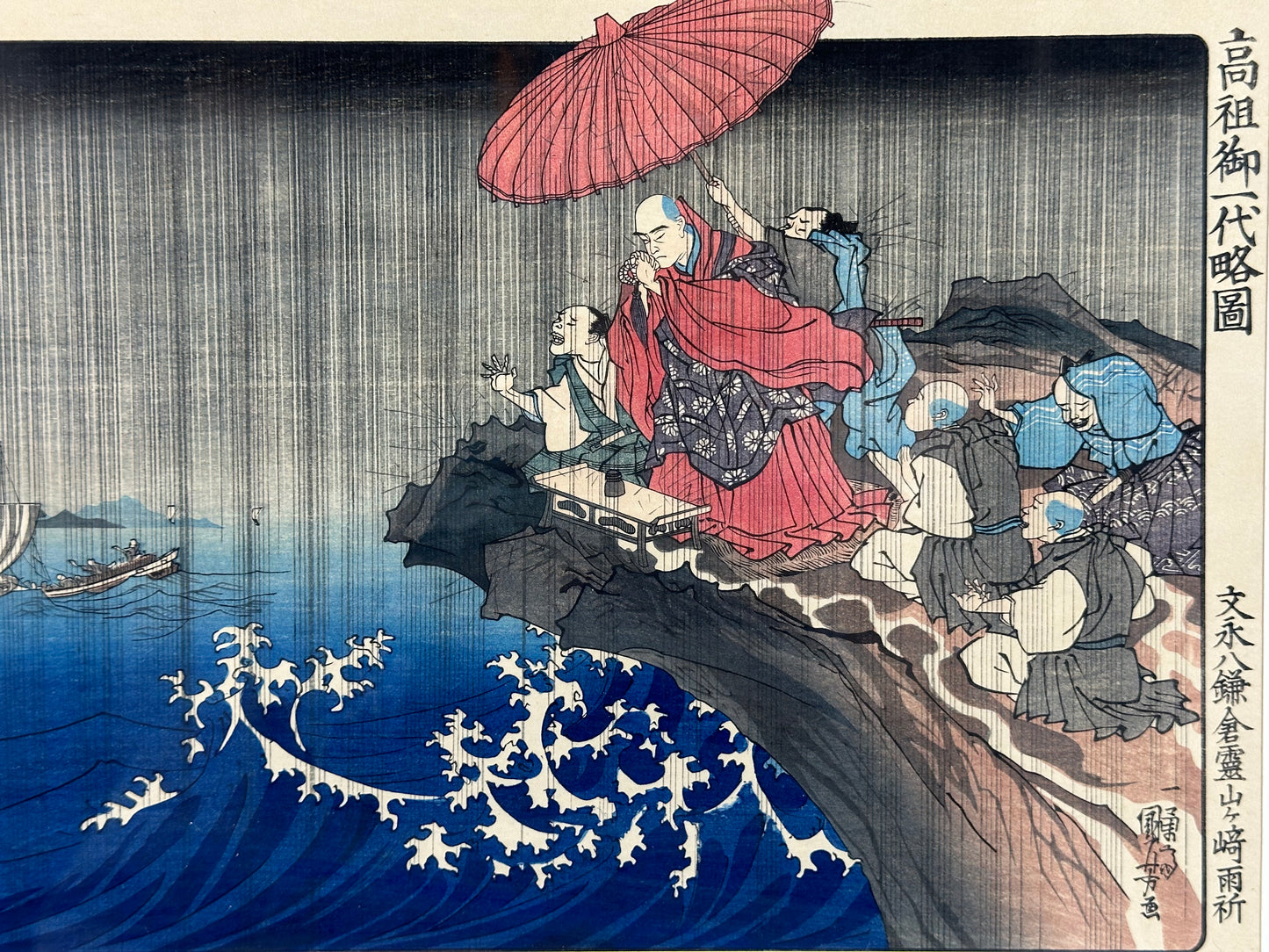 Japanese Woodblock Print Reproduction: By Kuniyoshi "Rain Prayer" in Vintage Frame