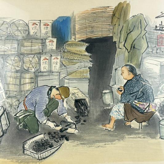 Original Wada Sanzo Woodblock Print Coal Vendor Sumiya Charcoal Merchant Showa c.1954 14.375"W LS#032