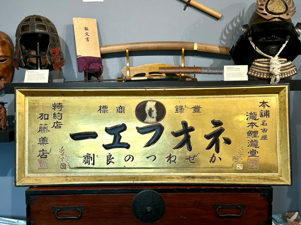 Japanese Kanban Apothecary Shop Sign Gold & Black Lacquered Wood ~48" LS#217