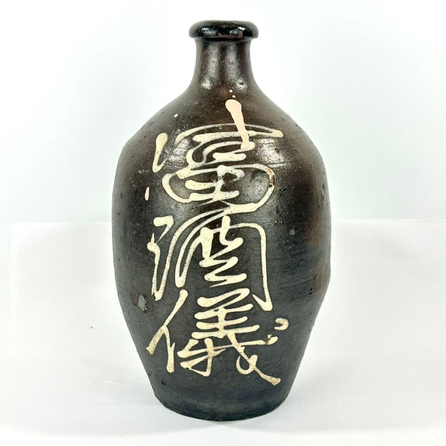 Antique Japanese Meiji Era c1880's Dark Glazed Stoneware Tokkuri Sake Jug White Slip Calligraphy 12"H
