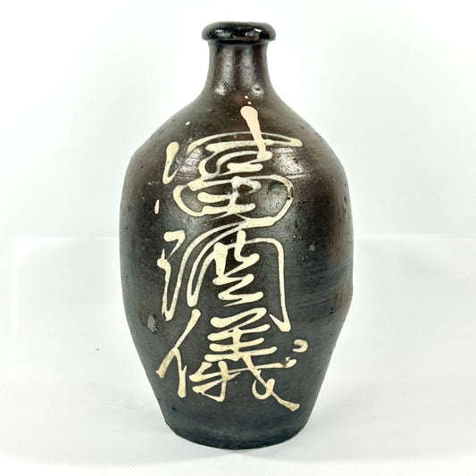Antique Japanese Meiji Era c1880's Dark Glazed Stoneware Tokkuri Sake Jug White Slip Calligraphy 12"H