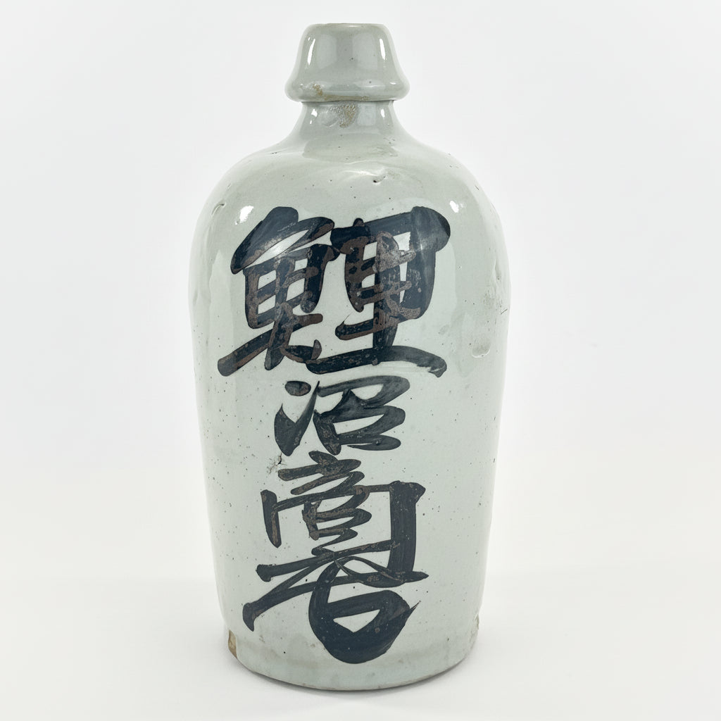 Antique Japanese 1800's Tokkuri Sake Jug Calligraphy Ceramic Vase 9.5" Koinuma